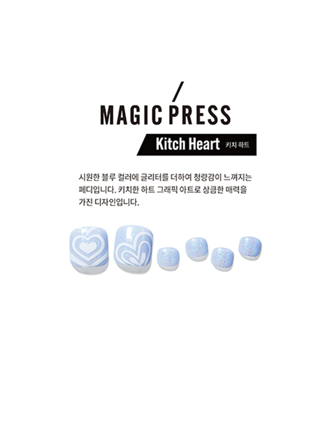 DASHING DIVA MAGICPRESS Kitch Heart