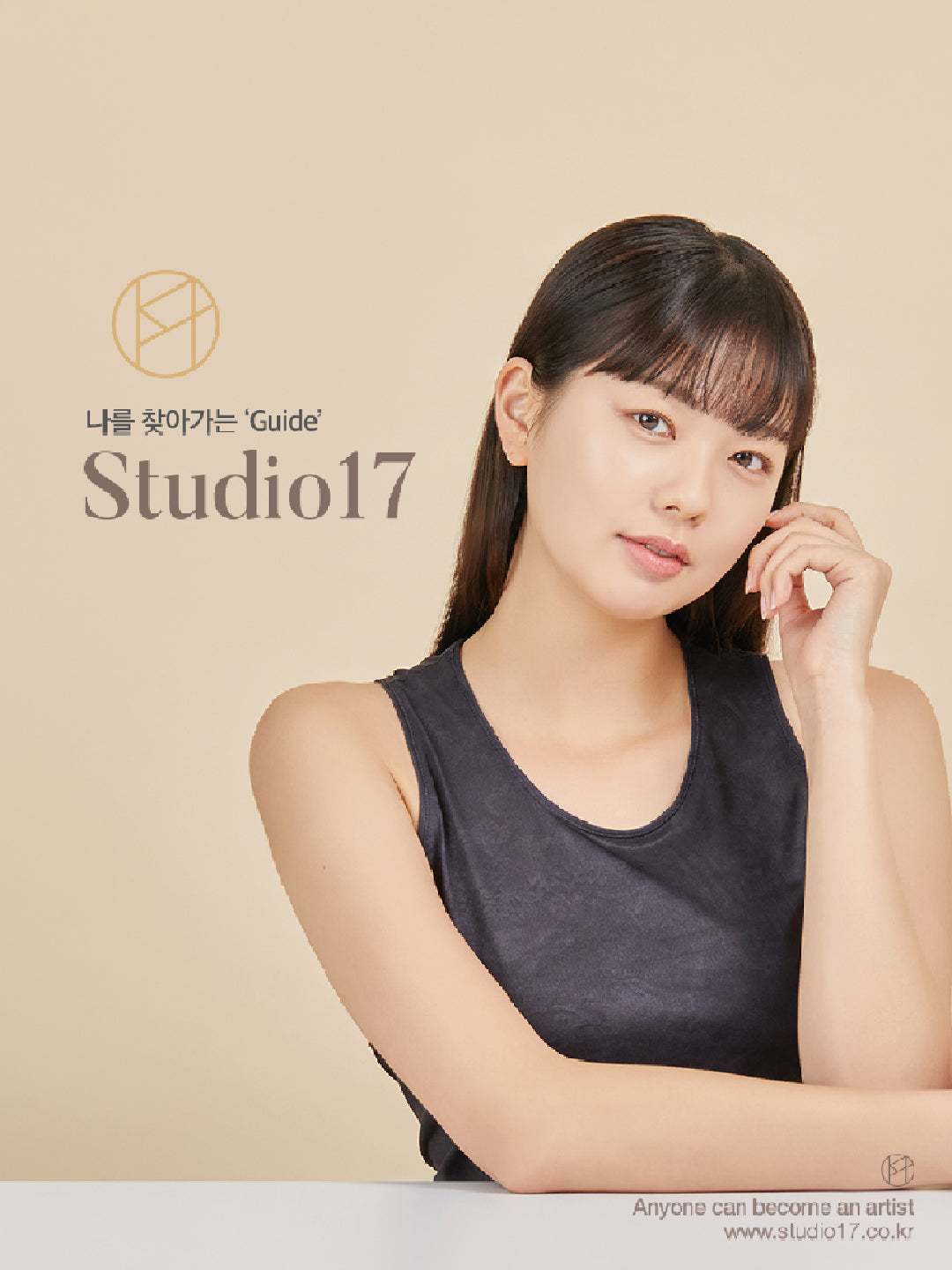Studio 17 Portable lip brush 211 flat