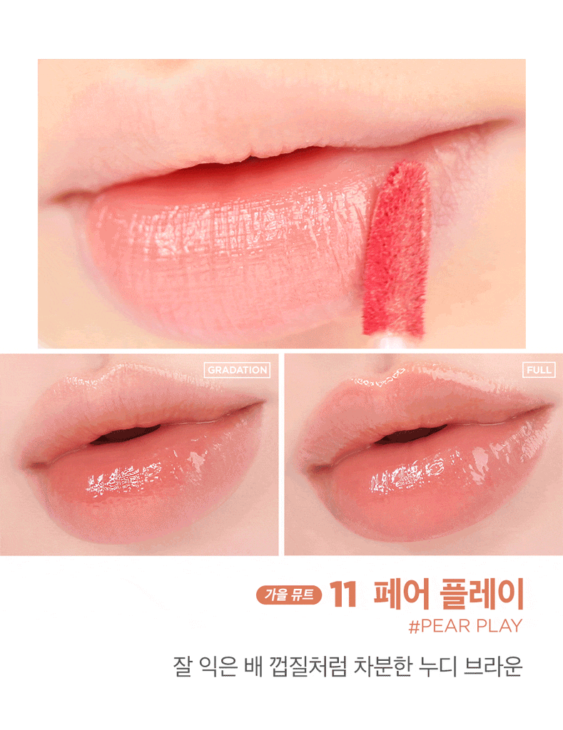 lilybyred Glassy Layer Fixing Tint 11 #Pear Play