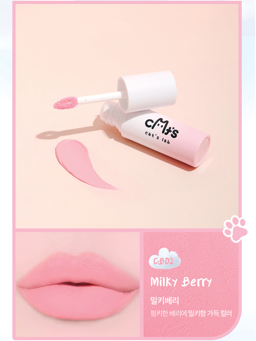 Cat's Lab - Blur Lip Velvet CB02 Milky Berry – view 2