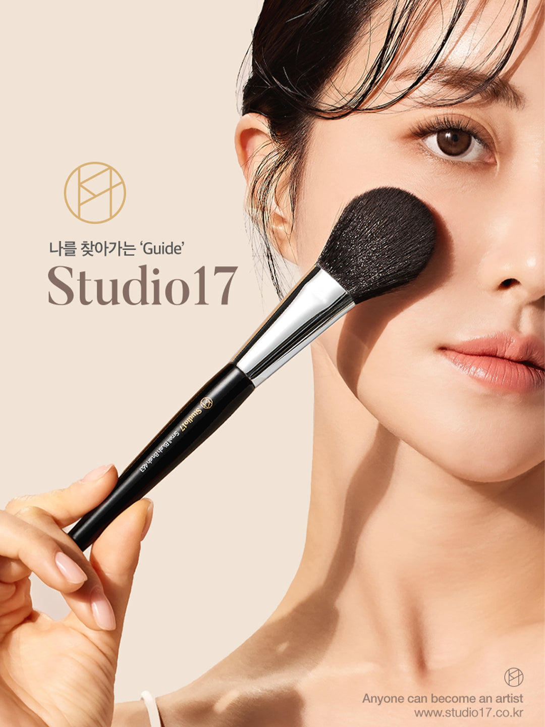 Studio 17 Shading brush set