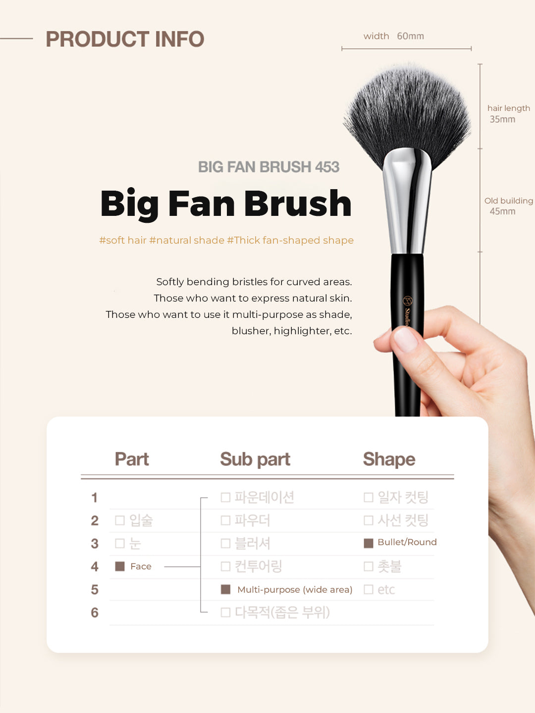 Studio 17 Big fan brush 453