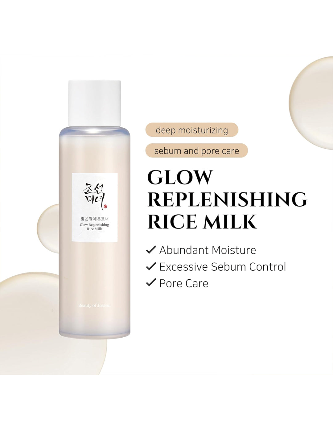 Beauty of Joseon Glow Replenishing Rice Milk 150ml