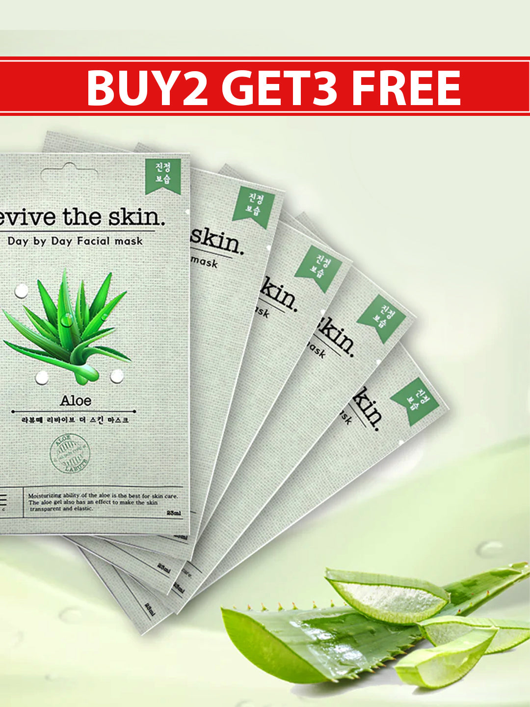 Aloe Face Mask 5 Sheet