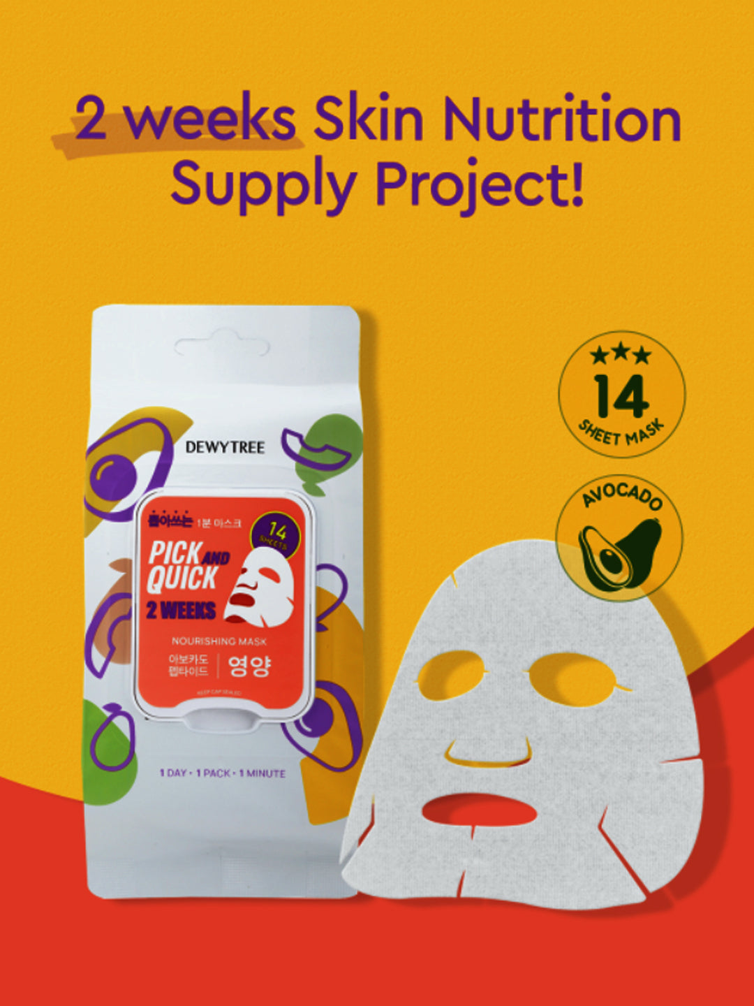 Dewytree Pick And Quick 2 Weeks Nourishing Mask (14pcs)