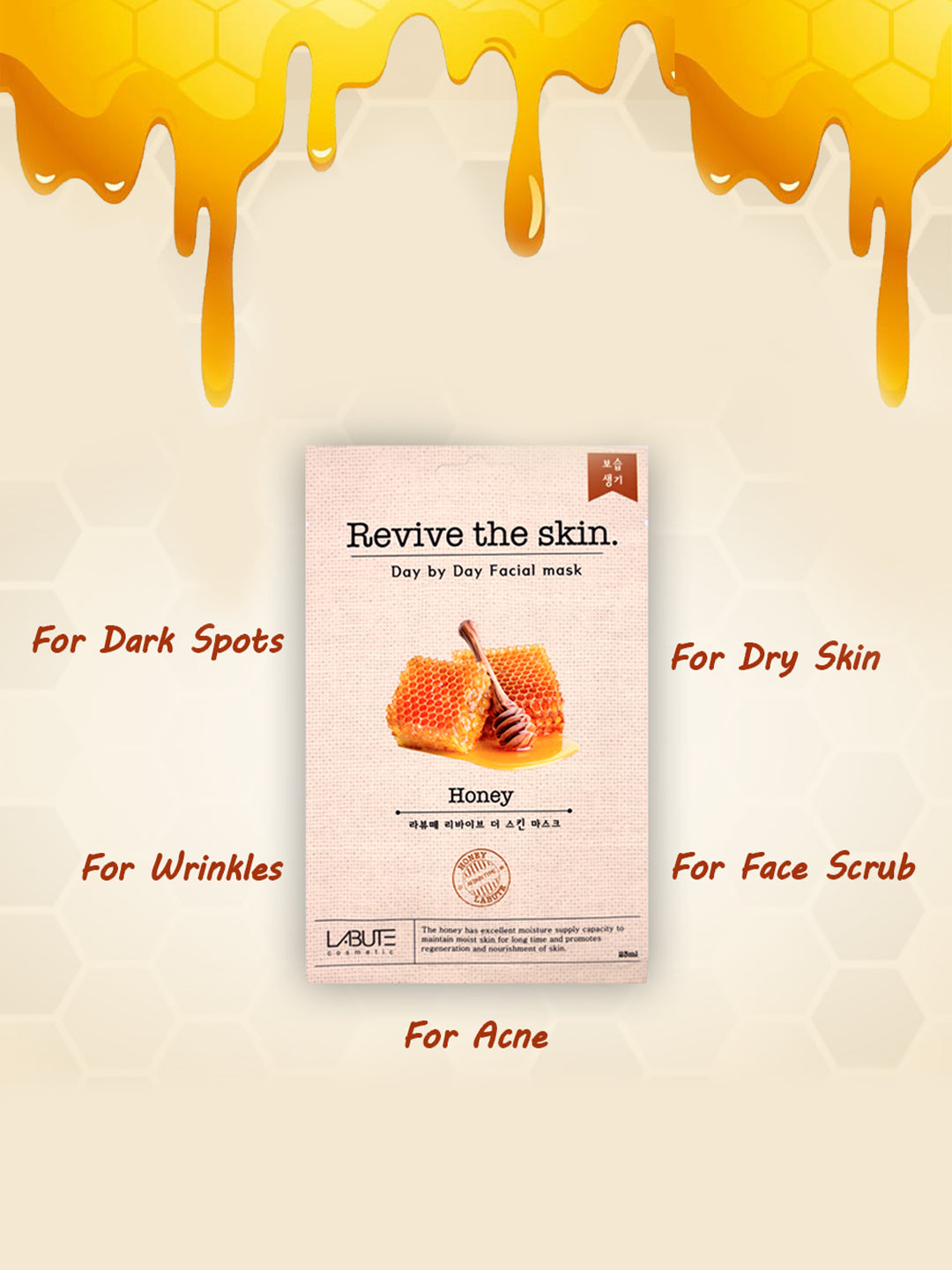 Honey Face Mask 5 sheet