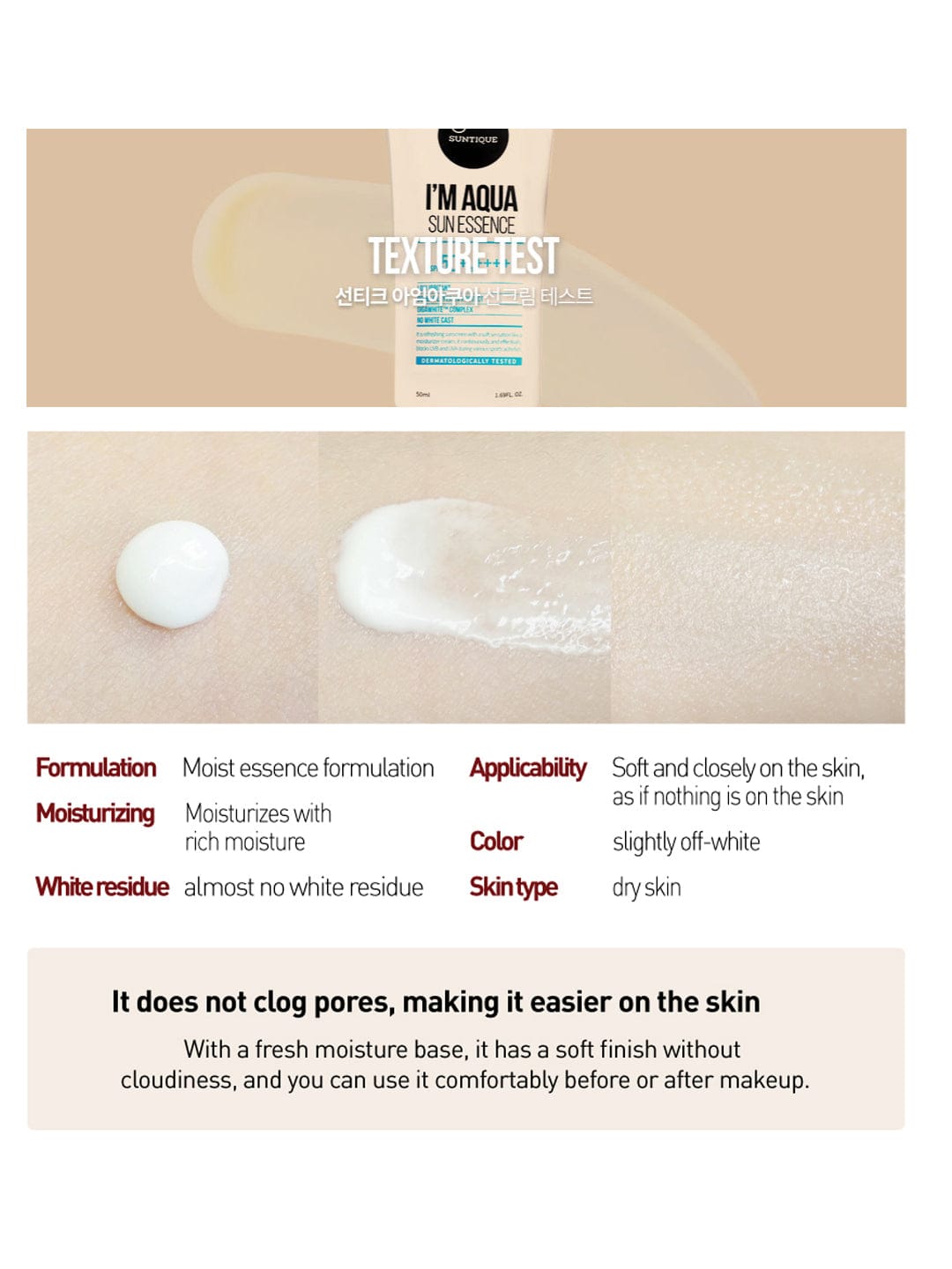 Suntique I'M AQUA SUN ESSENCE(50ml)