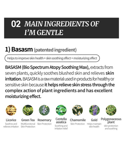 Suntique I'M GENTLE ALL IN 1 ESSENCE 130ml