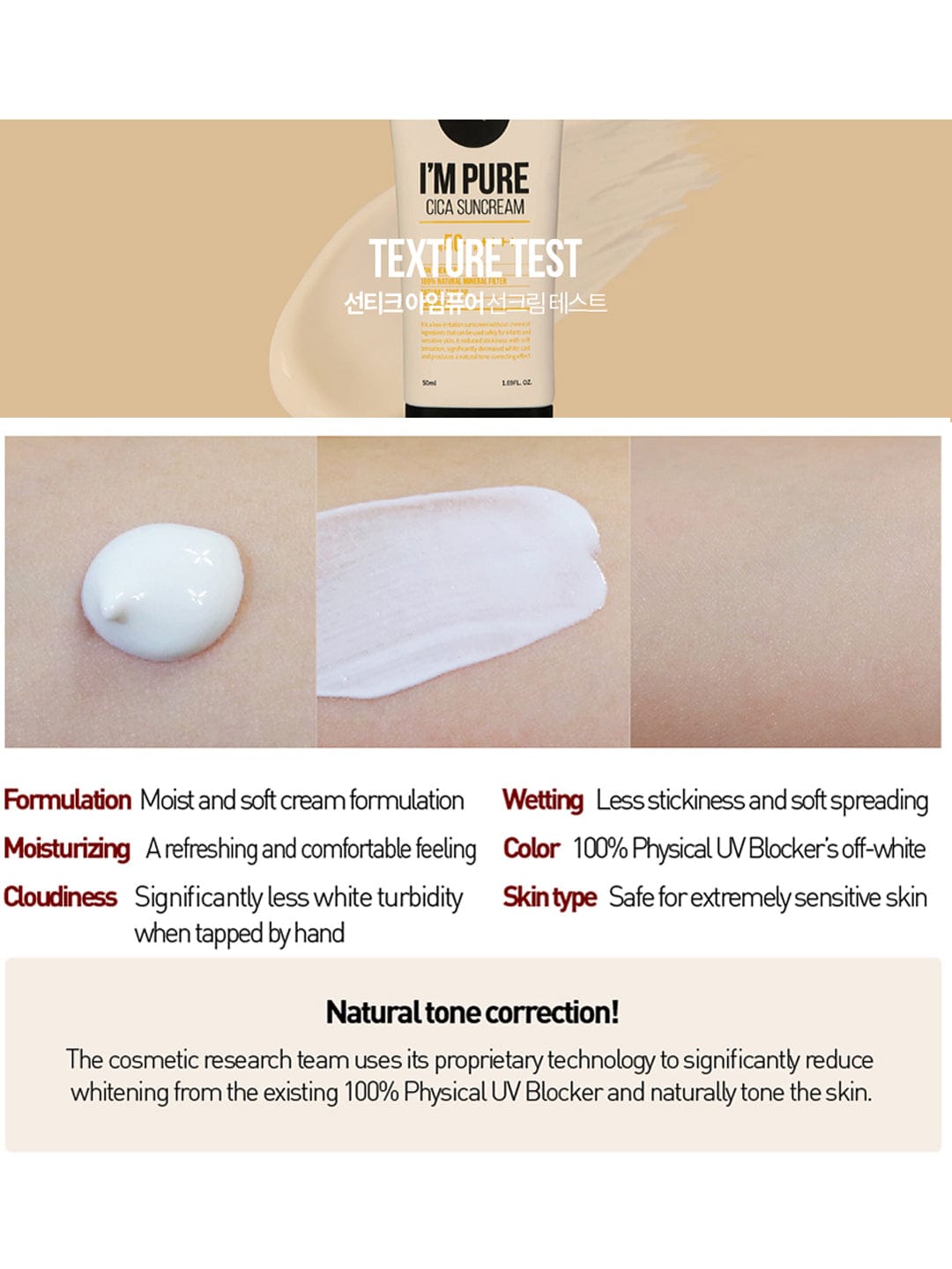 Suntique I'M PURE Perfect Cica SPF50+pa++++ : , Non-sticky and non-greasy texture(50ml)