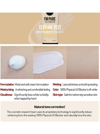 Suntique I'M PURE Perfect Cica SPF50+pa++++ : , Non-sticky and non-greasy texture(50ml)