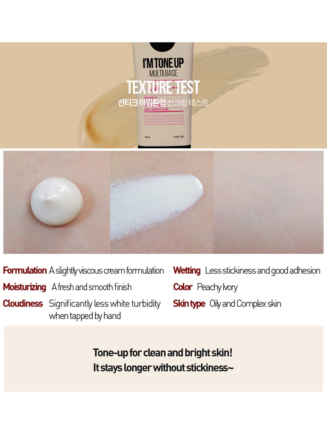 Suntique-I’M TONE UP MULTI BASE : clean and bright complexion Women 50ml