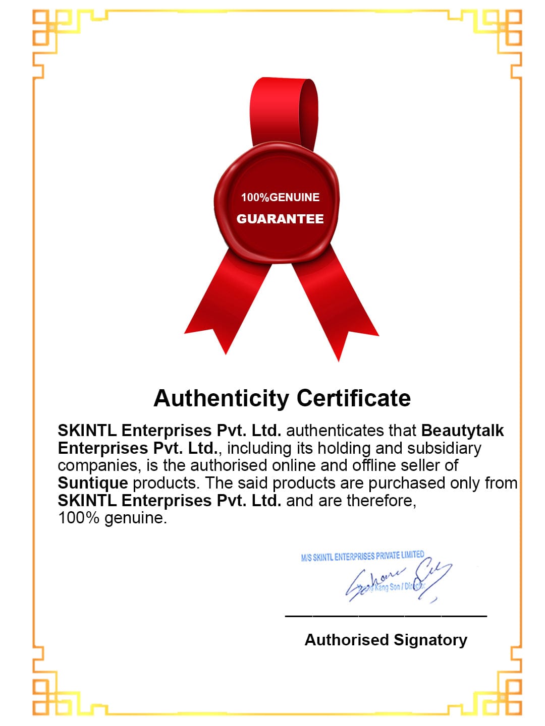 Suntique I'M GENTLE ALL IN 1 ESSENCE 130ml